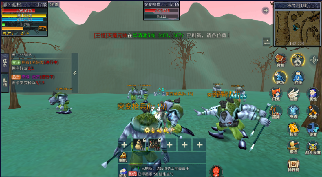 墨香情