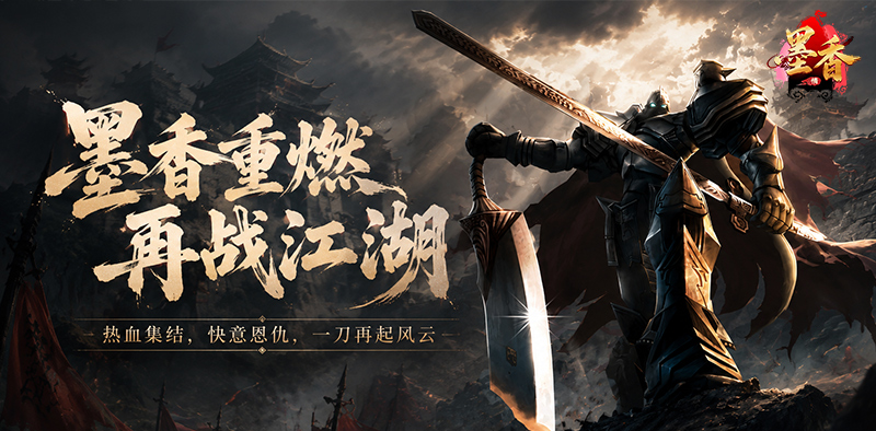 墨香情