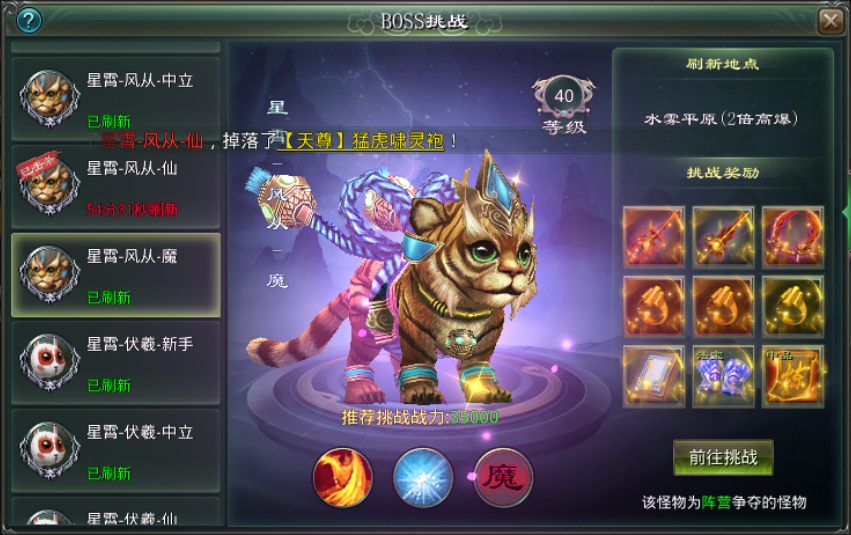 星辰变