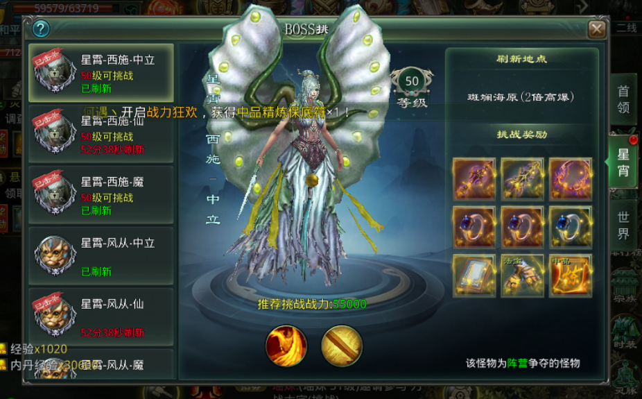 星辰变
