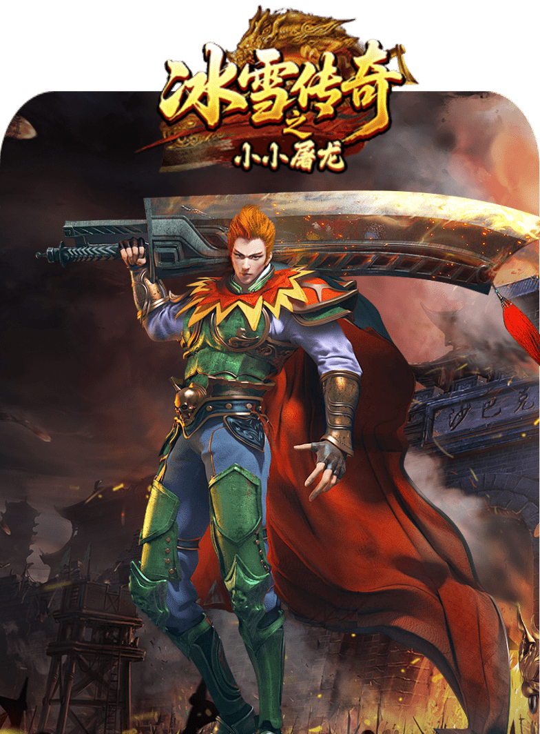 小小屠龙幻变三职业