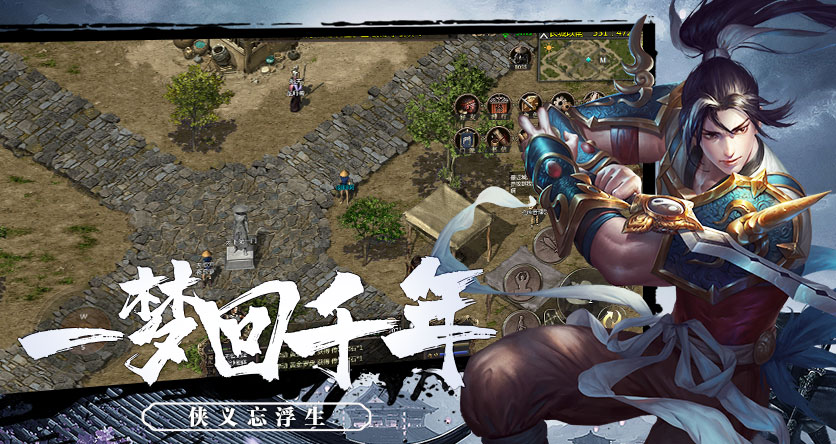 千年传奇版