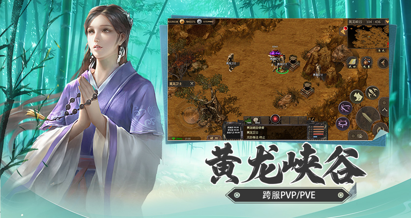 千年传奇版