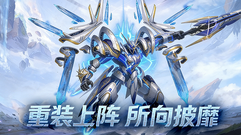 机战：钢铁巨舰