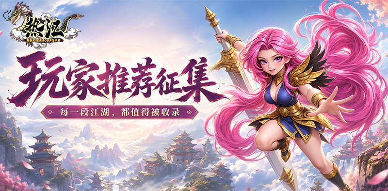 热血江湖-贰点零江湖